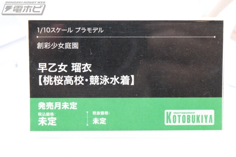 [코토부키야] 창채소녀정원 5주년 창채 패스. 신작 외 전시 추가 이미지_21.webp