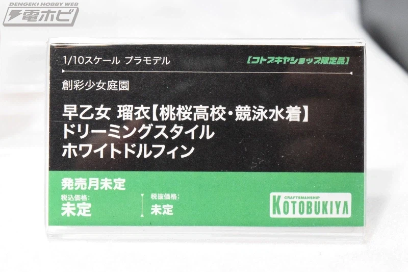 [코토부키야] 창채소녀정원 5주년 창채 패스. 신작 외 전시 추가 이미지_28.webp