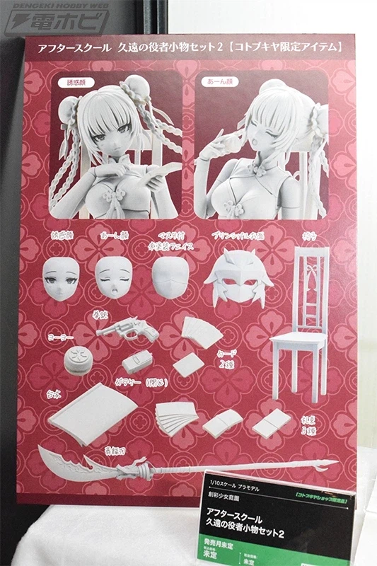 [코토부키야] 창채소녀정원 5주년 창채 패스. 신작 외 전시 추가 이미지_35.webp