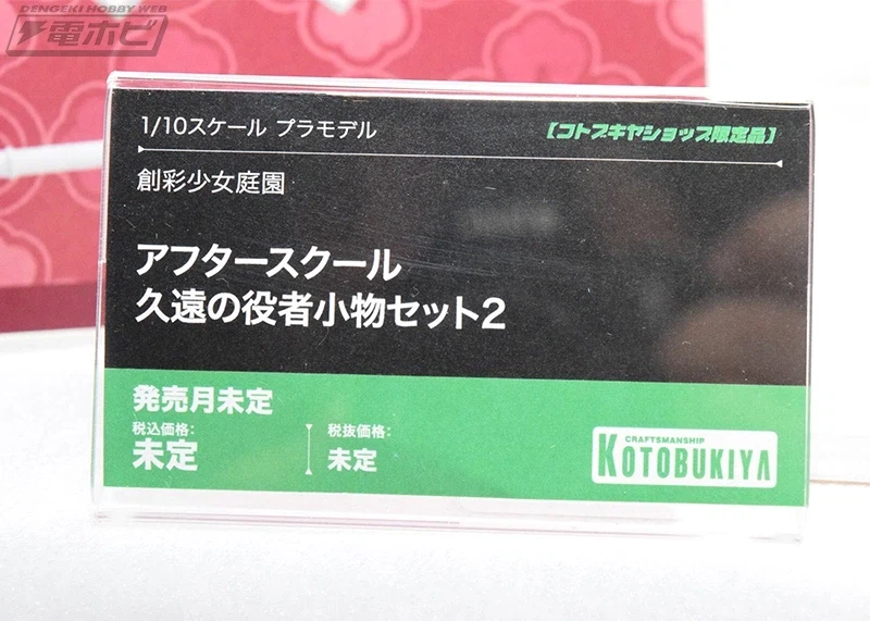 [코토부키야] 창채소녀정원 5주년 창채 패스. 신작 외 전시 추가 이미지_36.webp