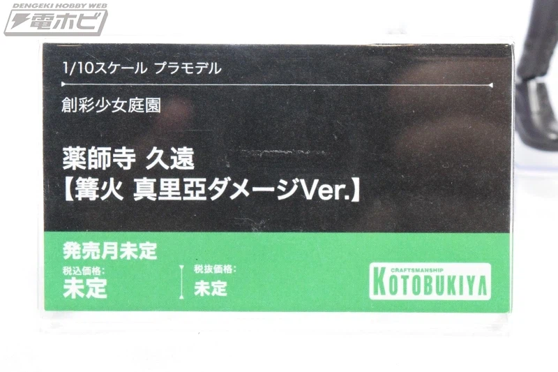[코토부키야] 창채소녀정원 5주년 창채 패스. 신작 외 전시 추가 이미지_41.webp