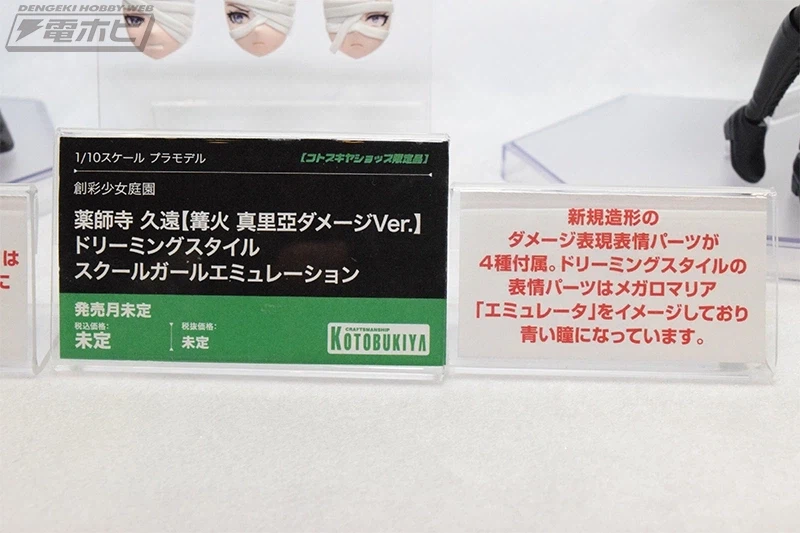 [코토부키야] 창채소녀정원 5주년 창채 패스. 신작 외 전시 추가 이미지_48.webp