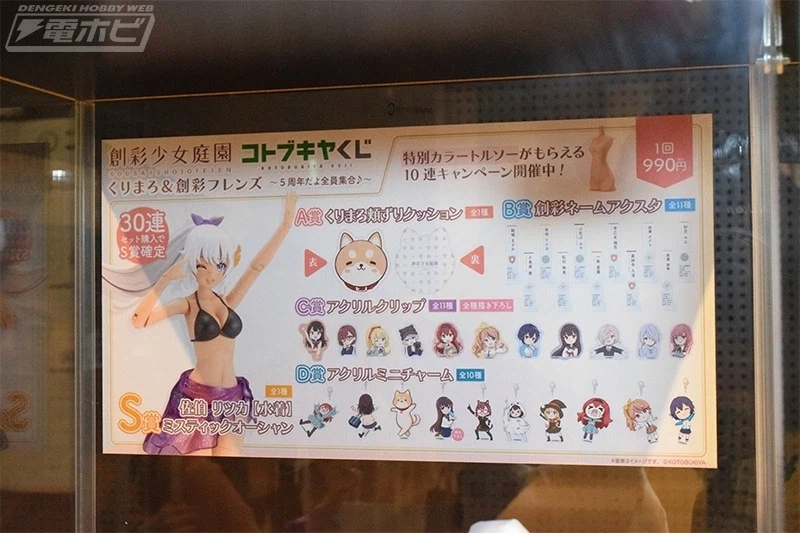 [코토부키야] 창채소녀정원 5주년 창채 패스. 신작 외 전시 추가 이미지_73.webp