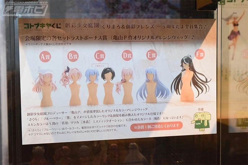 [코토부키야] 창채소녀정원 5주년 창채 패스. 신작 외 전시 추가 이미지_75.webp