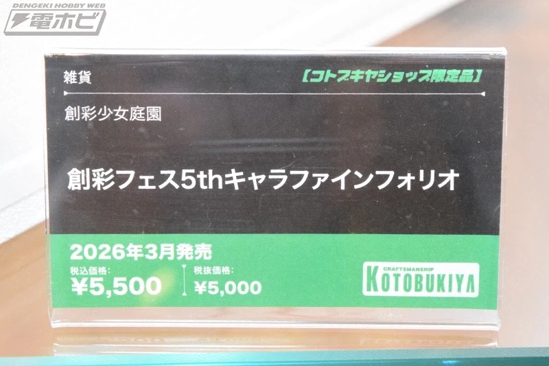 [코토부키야] 창채소녀정원 5주년 창채 패스. 신작 외 전시 추가 이미지_78.webp