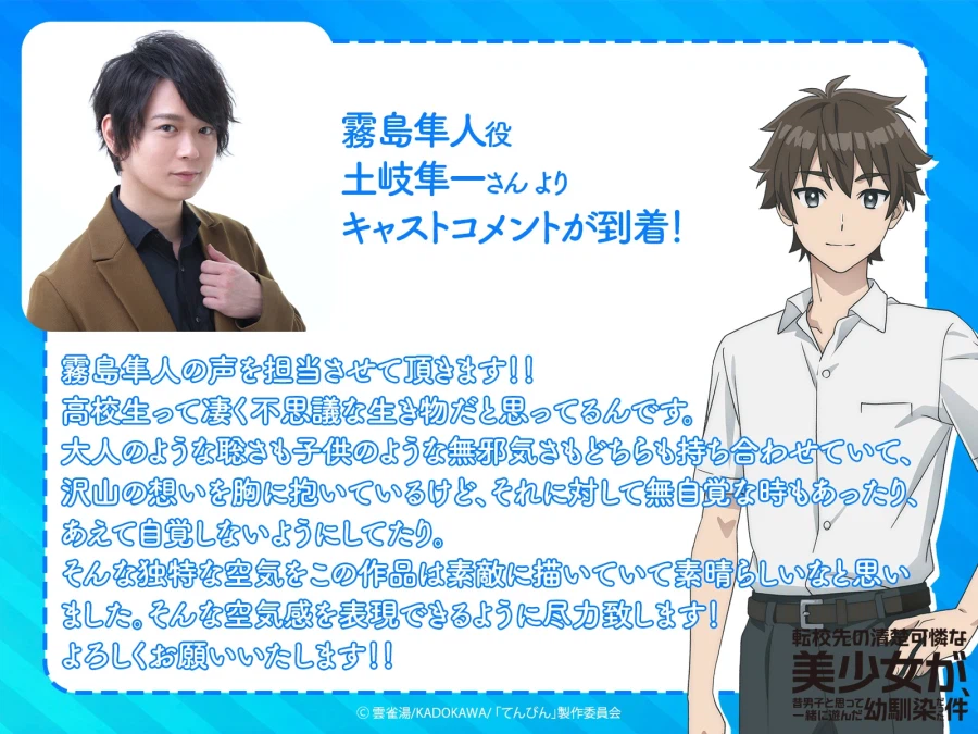 [전학간 곳의 청순가련 미소녀가~남자인줄 알고 지냈던 소꿉친구] 비주얼_3.webp