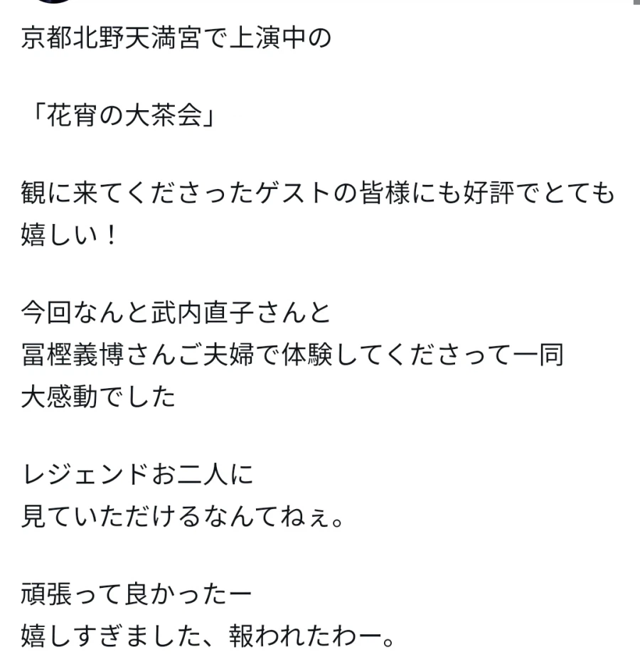 모습 드러낸 토가시 요시히로_1.webp