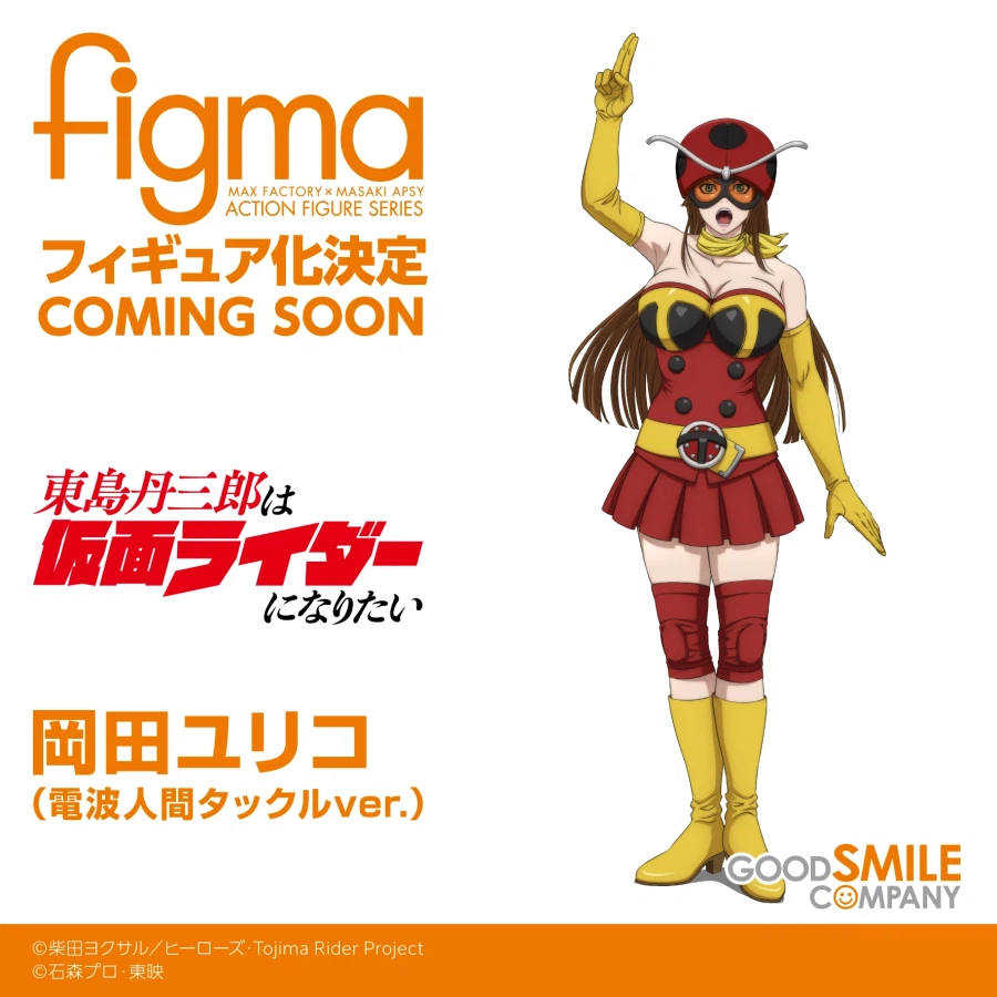 [굿스마일] figma 오카다 유리코 (전파 인간 태클 ver.) 상품화 결정_1.webp