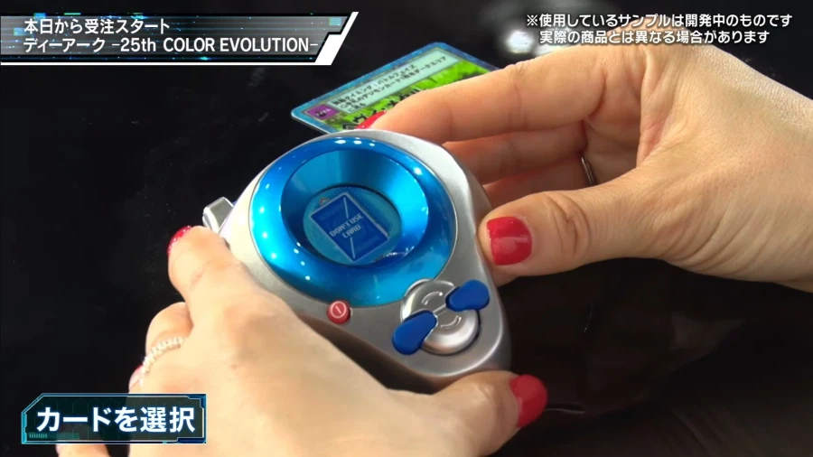 [반다이] 디지몬 테이머즈 25주년 기념 디아크 25th 컬러 에볼루션 공개_4.webp