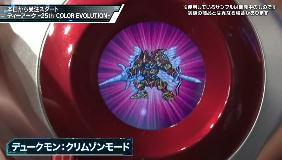 [반다이] 디지몬 테이머즈 25주년 기념 디아크 25th 컬러 에볼루션 공개_18.webp