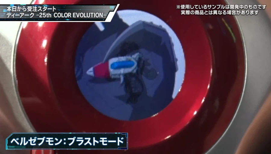 [반다이] 디지몬 테이머즈 25주년 기념 디아크 25th 컬러 에볼루션 공개_21.webp