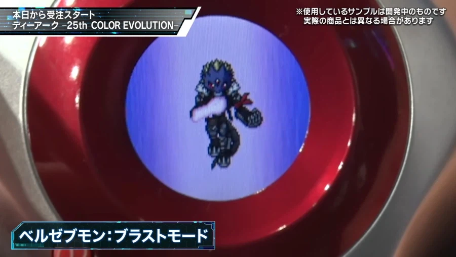 [반다이] 디지몬 테이머즈 25주년 기념 디아크 25th 컬러 에볼루션 공개_22.webp
