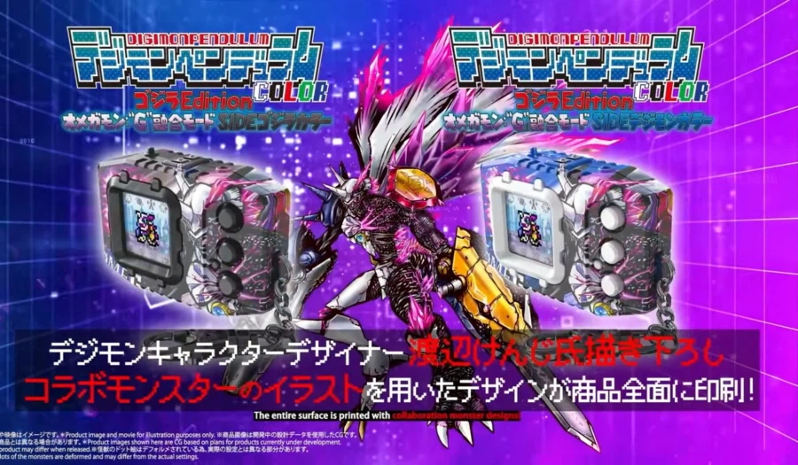 [반다이] 고질라 VS 디지몬 COLOR 콜라보 2탄 공개_3.webp