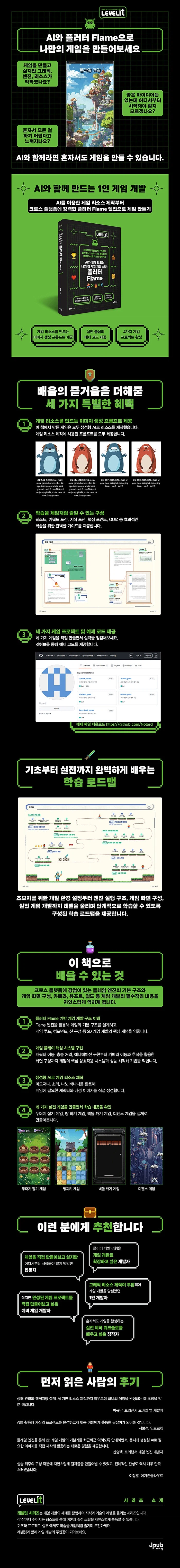 주워온용이건물주 작가 권경열,AI로 게임 개발 출간_1.webp
