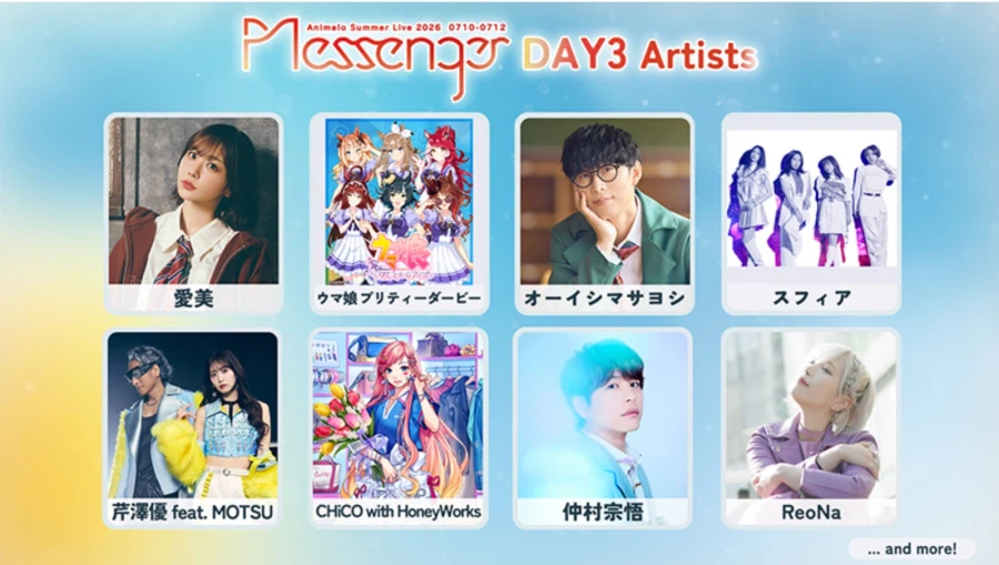 [아니사마] Animelo Summer Live 2026 정보 공개_3.webp