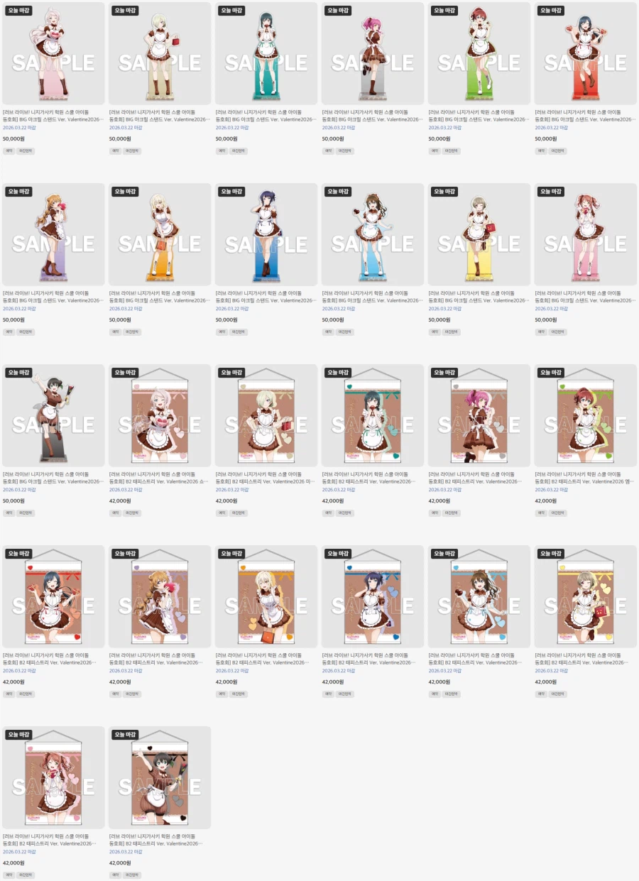 『러브라이브! 니지가사키』×『러브라이브! 슈퍼스타!!』 발렌타인 팝업샵 사후통판_11.webp