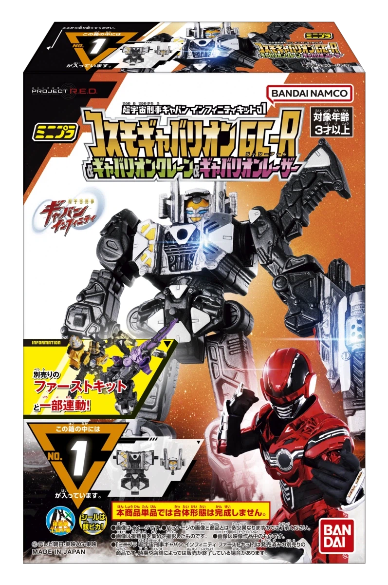 [반다이식완] 미니프라 갸반 인피니티 키트 01 코스모 가바리온 GC‑R 리뷰_2.webp