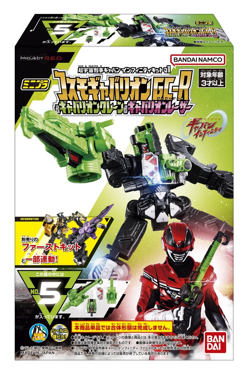 [반다이식완] 미니프라 갸반 인피니티 키트 01 코스모 가바리온 GC‑R 리뷰_3.webp