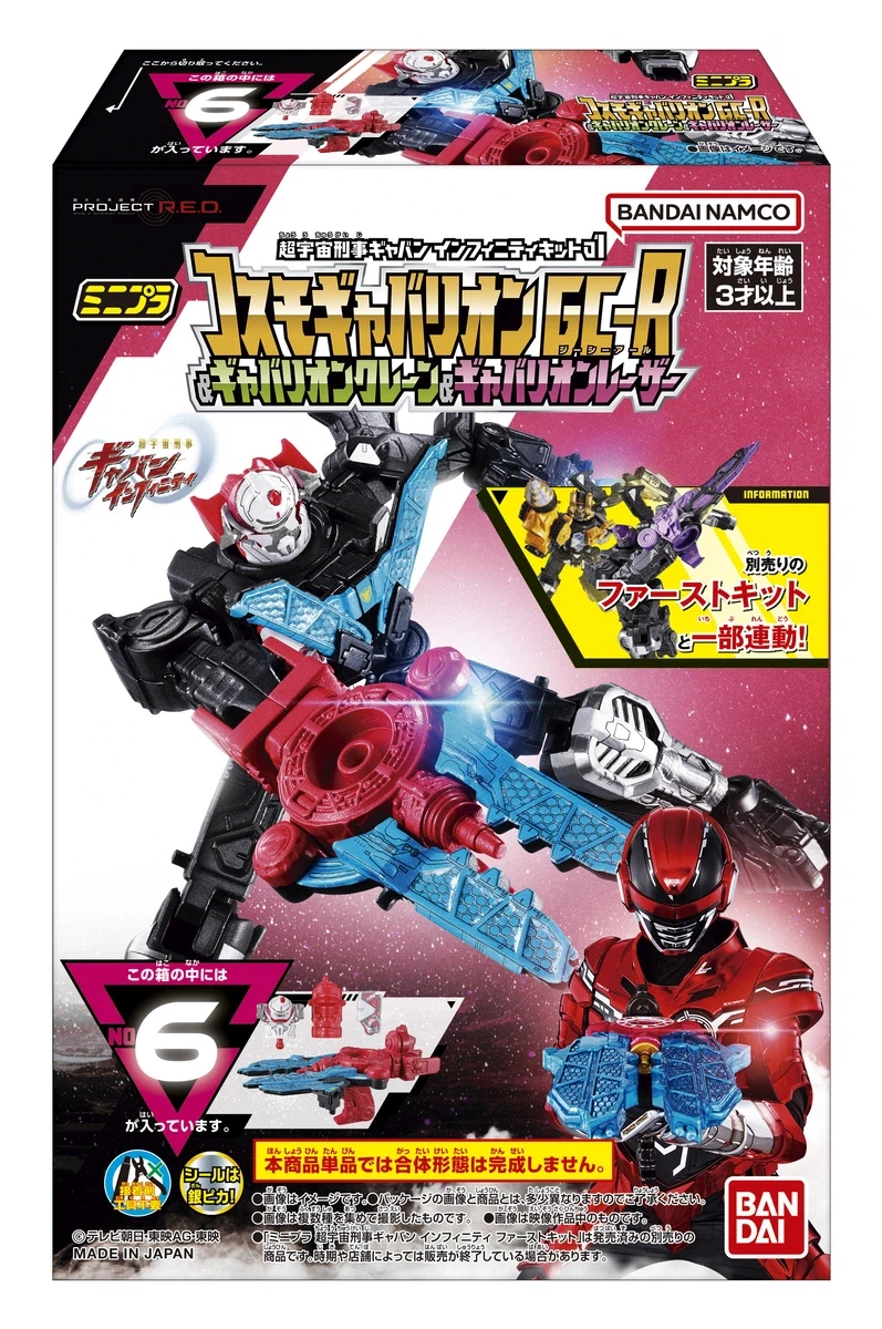 [반다이식완] 미니프라 갸반 인피니티 키트 01 코스모 가바리온 GC‑R 리뷰_4.webp