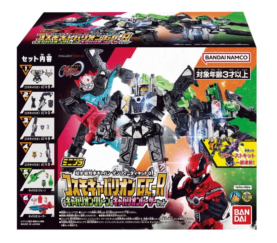 [반다이식완] 미니프라 갸반 인피니티 키트 01 코스모 가바리온 GC‑R 리뷰_5.webp