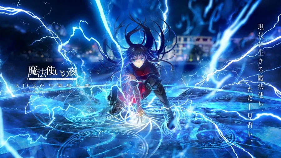 마법사의 밤 비주얼 가로버전_1.webp