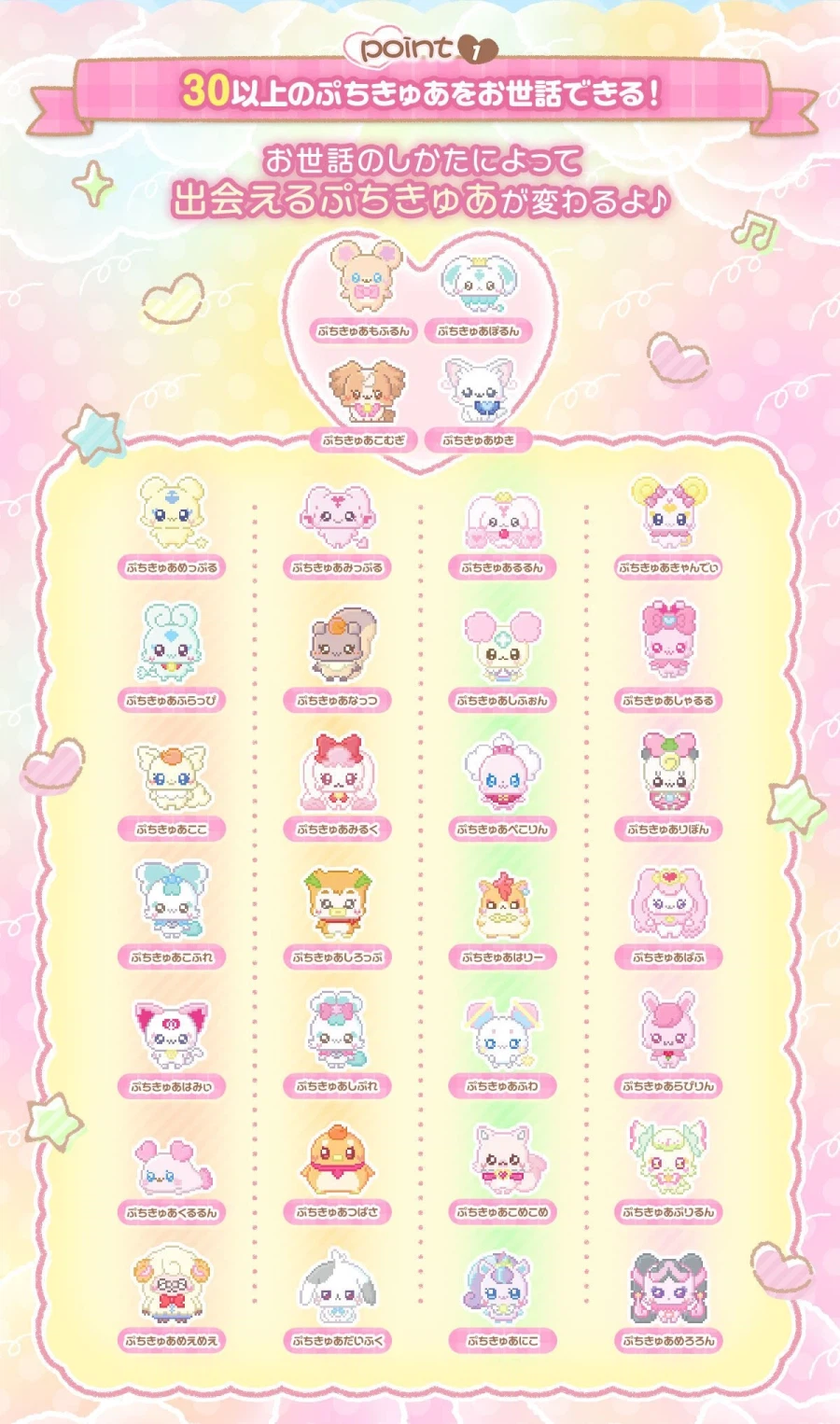 [쁘띠큐어 Precure Fairies] 다마고치 30주년 기념 콜라보 완구_2.webp