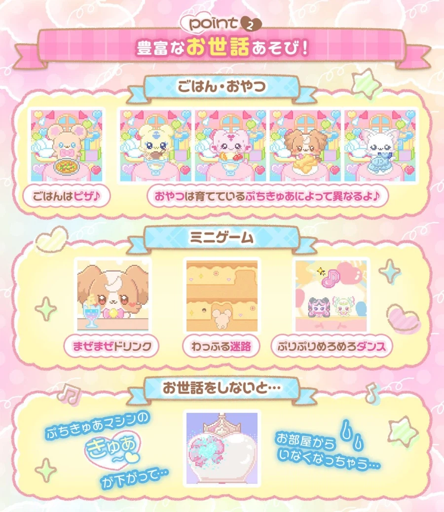 [쁘띠큐어 Precure Fairies] 다마고치 30주년 기념 콜라보 완구_3.webp