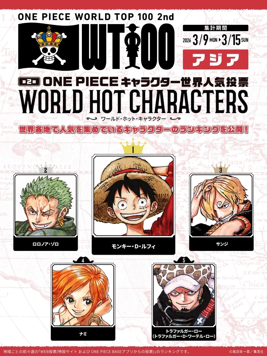 원피스) 3월 2주차 전세계 인기투표 지역별 TOP 5 공개_2.webp