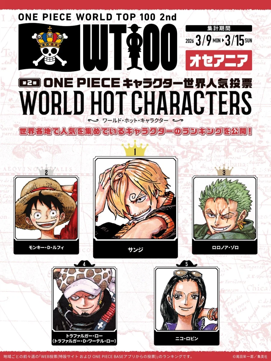 원피스) 3월 2주차 전세계 인기투표 지역별 TOP 5 공개_3.webp