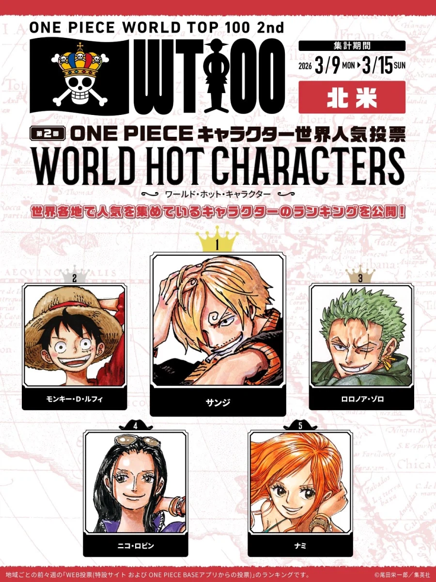 원피스) 3월 2주차 전세계 인기투표 지역별 TOP 5 공개_4.webp