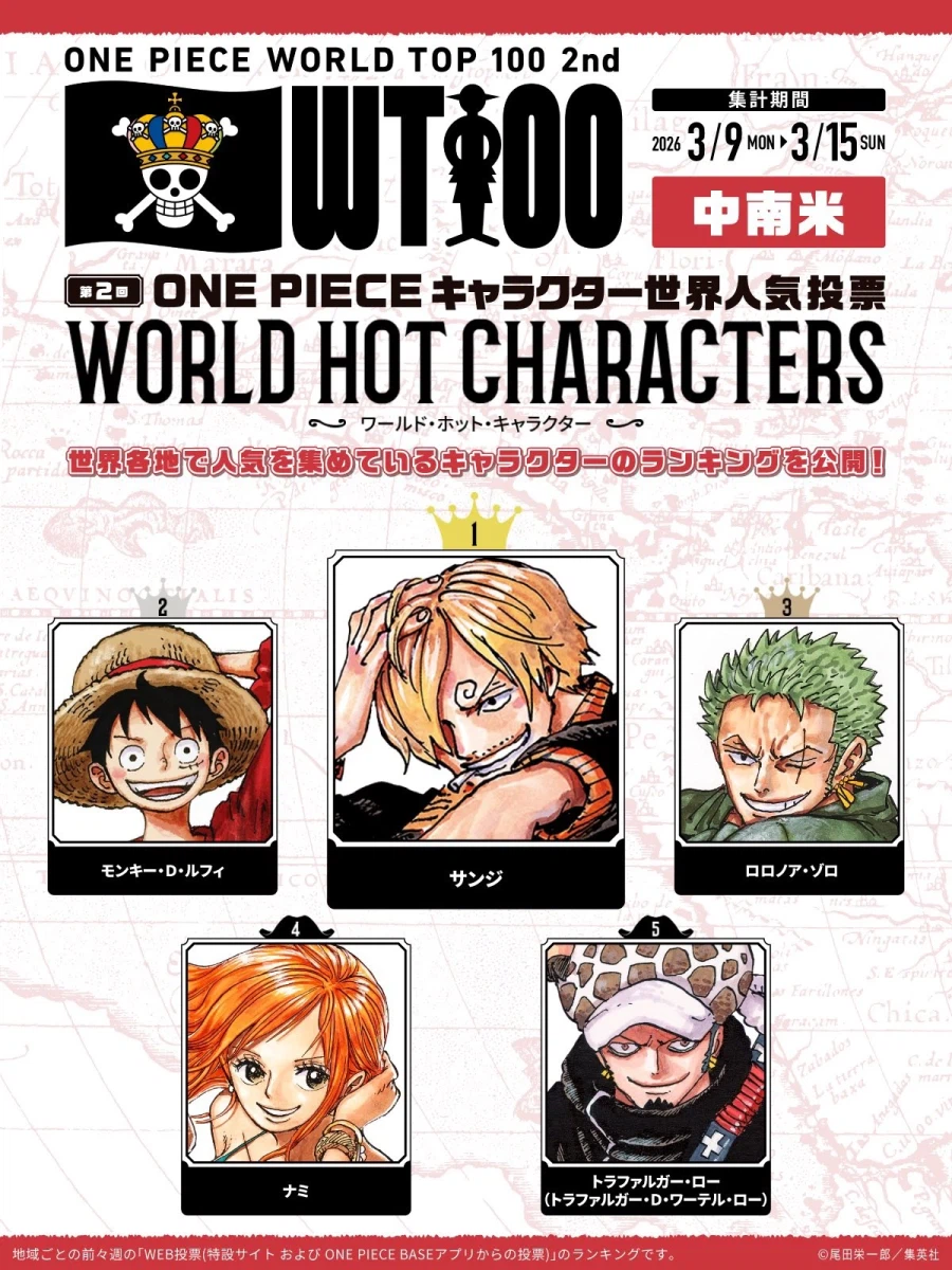 원피스) 3월 2주차 전세계 인기투표 지역별 TOP 5 공개_5.webp