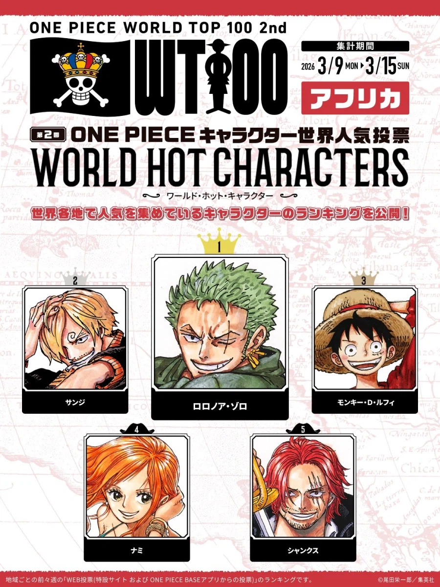 원피스) 3월 2주차 전세계 인기투표 지역별 TOP 5 공개_8.webp