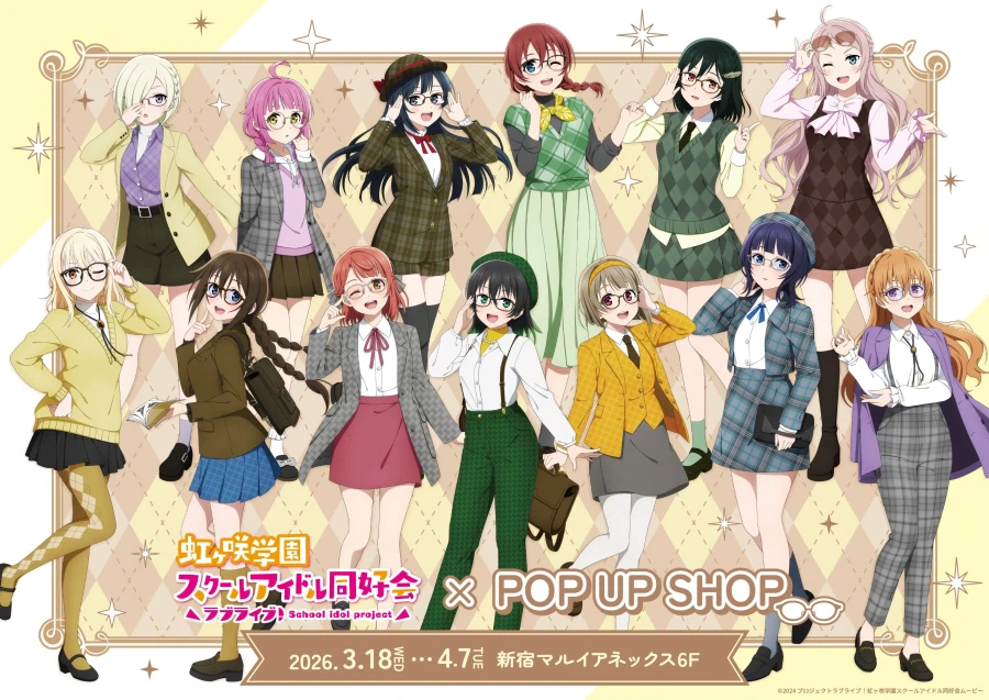 러브라이브! 니지가사키 학원 스쿨 아이돌 동호회 「트래드&글래스」 팝업샵 개최_1.webp