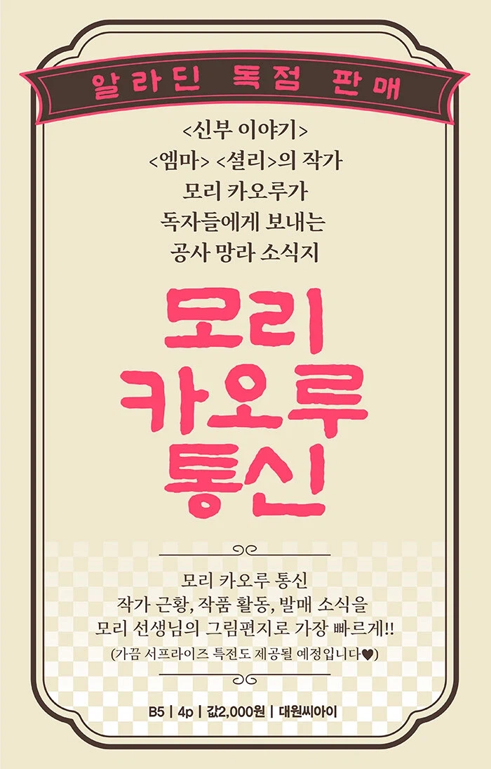 모리 카오루 통신 1,2호_1.webp