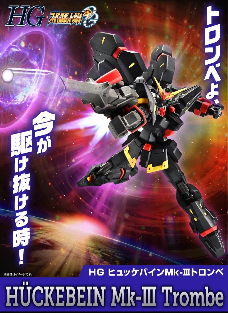 [반다이] HG SRW 휘케바인 Mk-Ⅲ 트롬베 설정_10.webp