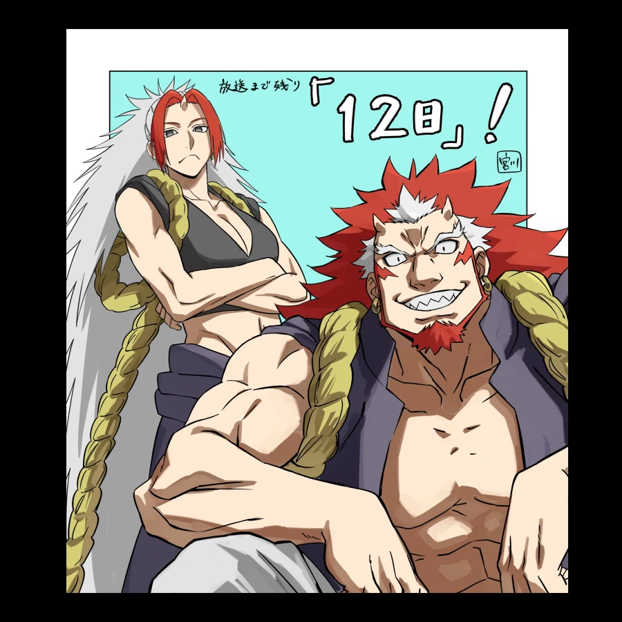 황천의 츠가이) 애니 방영 D-12 카운트다운 일러스트_1.webp