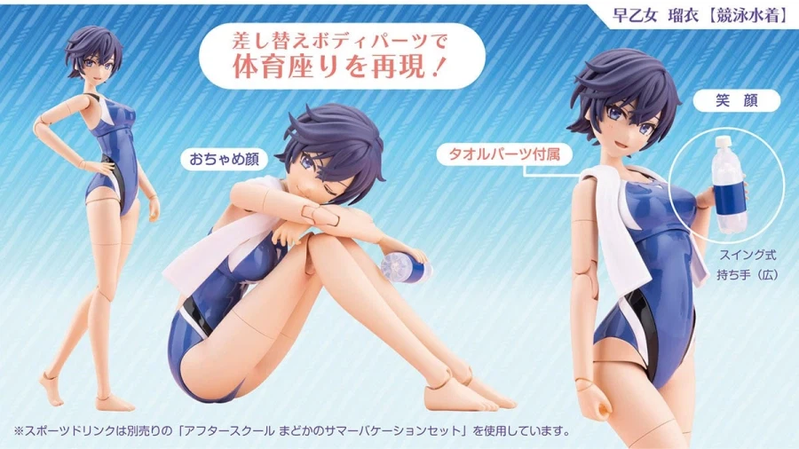 [코토부키야] 창채소녀정원 사오토메 루이【경영 수영복】. 3월 24일 예약 시작_9.webp
