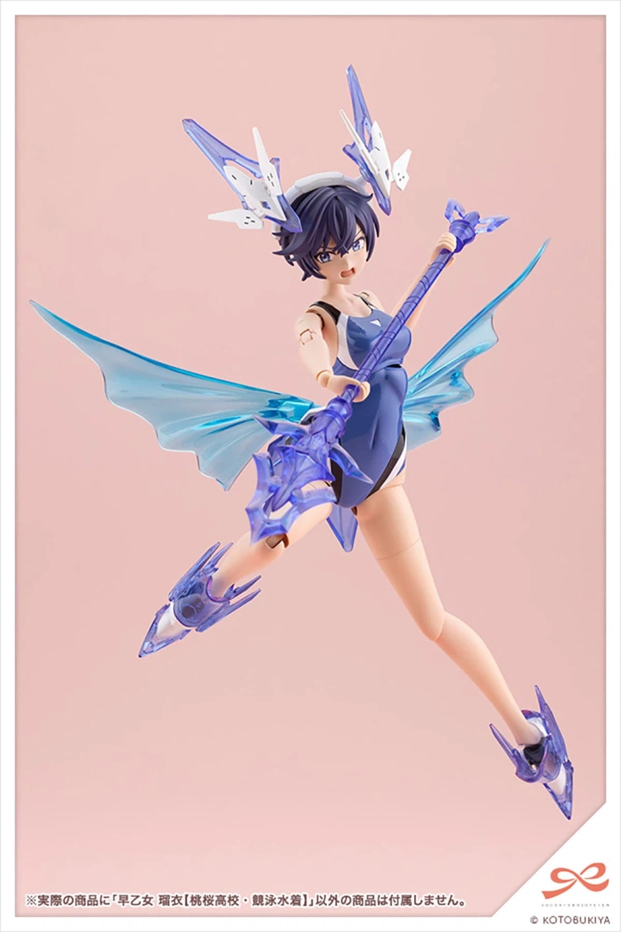 [코토부키야] 창채소녀정원 사오토메 루이【경영 수영복】. 3월 24일 예약 시작_24.webp