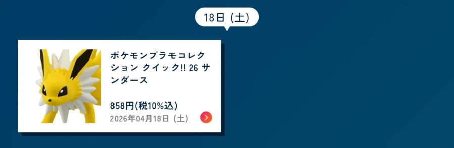 [반다이] 2026년 4월 신작 프라모델 발매 일정_6.webp