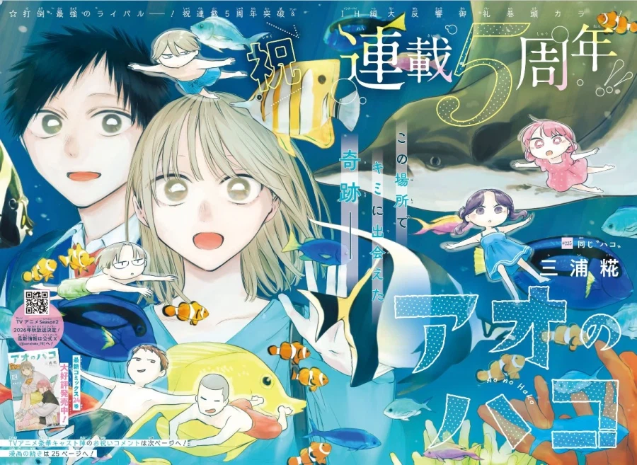 주간 소년 점프 2026년 17호 표지, 컬러 페이지 & 게재 순위_2.webp