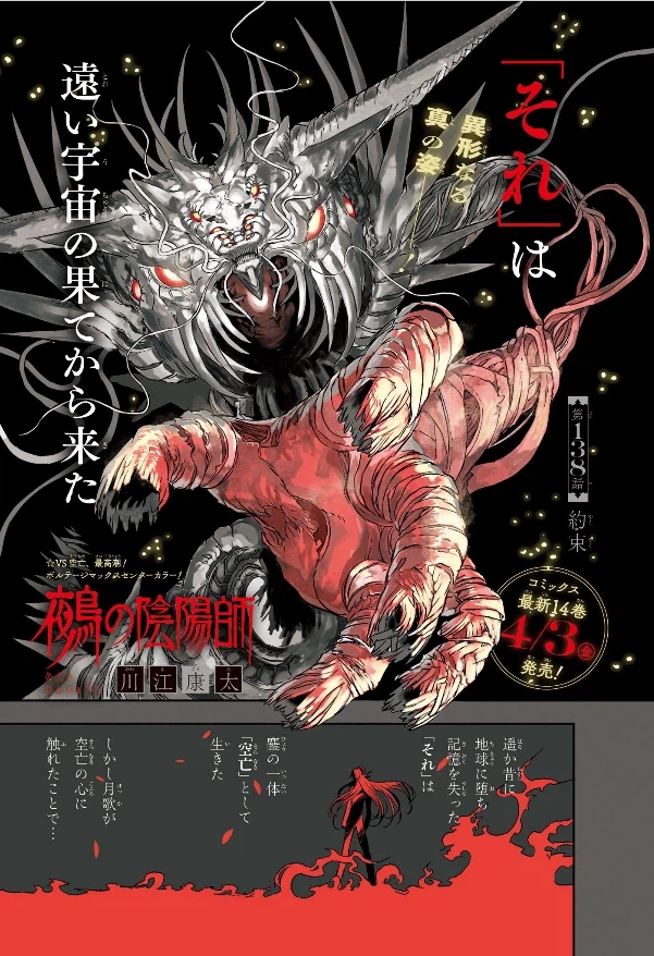 주간 소년 점프 2026년 17호 표지, 컬러 페이지 & 게재 순위_5.webp