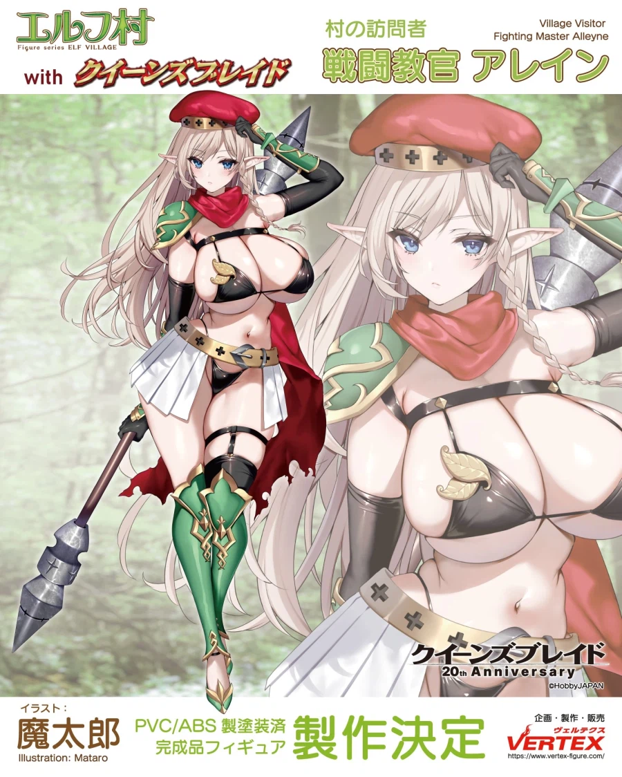 [Vertex] 엘프 마을 축제 in 아미아미 상품화 예정 목록 공식 발표_6.webp