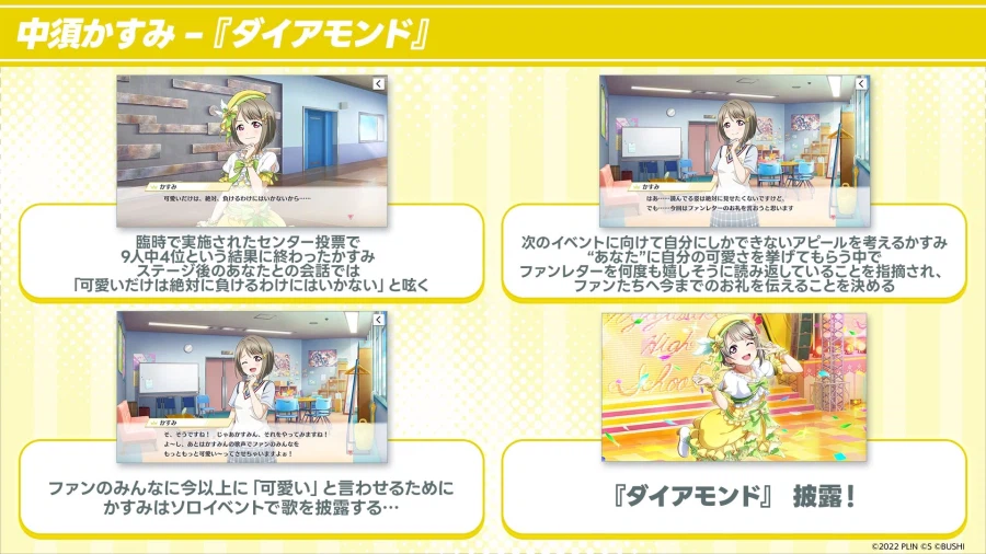 러브라이브! 니지가사키 신규 솔로곡 기획「매력 디스커버 제1탄! 솔로곡 커버 편」_4.webp