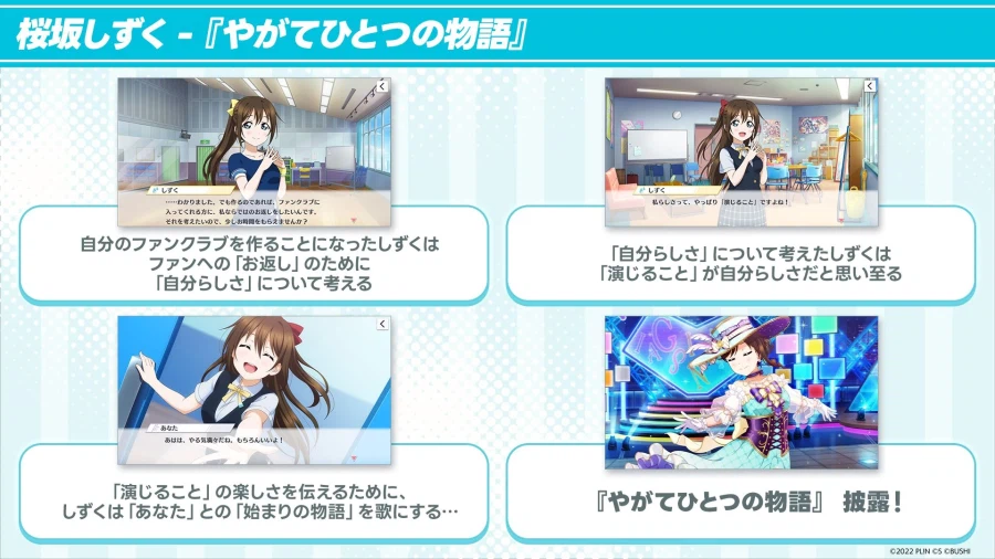 러브라이브! 니지가사키 신규 솔로곡 기획「매력 디스커버 제1탄! 솔로곡 커버 편」_7.webp