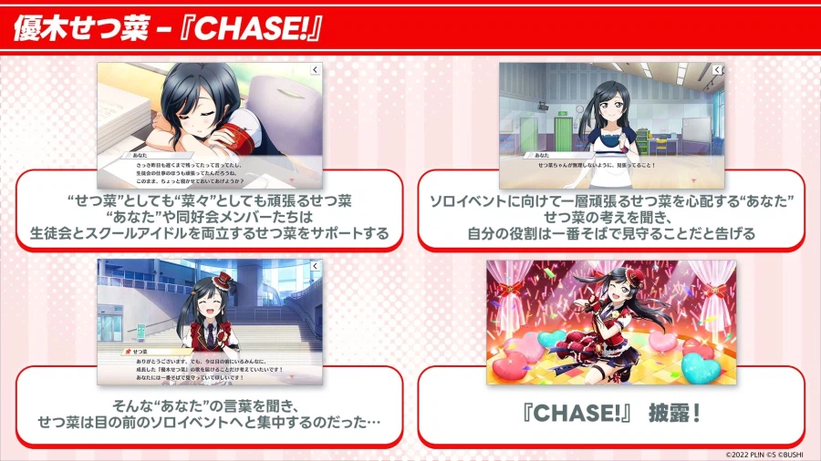 러브라이브! 니지가사키 신규 솔로곡 기획「매력 디스커버 제1탄! 솔로곡 커버 편」_14.webp