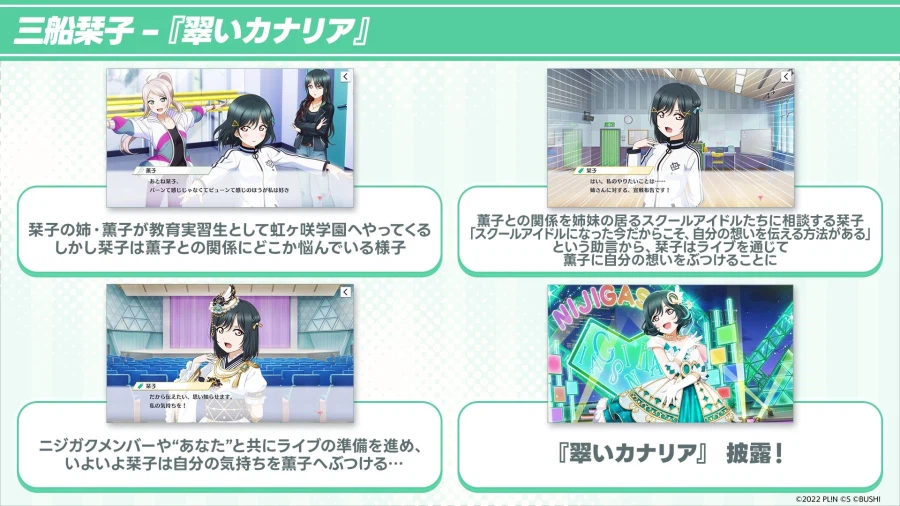 러브라이브! 니지가사키 신규 솔로곡 기획「매력 디스커버 제1탄! 솔로곡 커버 편」_21.webp