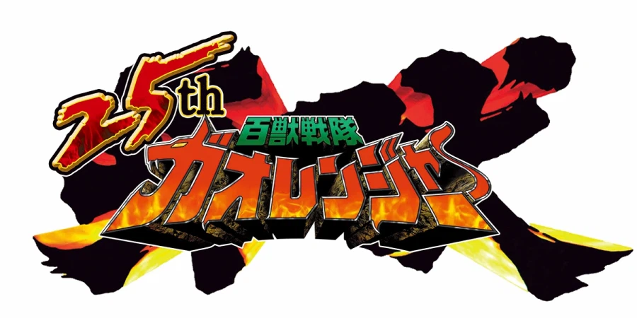 [반다이식완] 가오렌쟈(가오레인저)25주년 기념! SMP스토리지 컬렉션 02 소개_1.webp