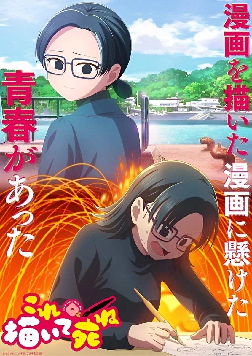 이거 그리고 죽어 비주얼_1.webp