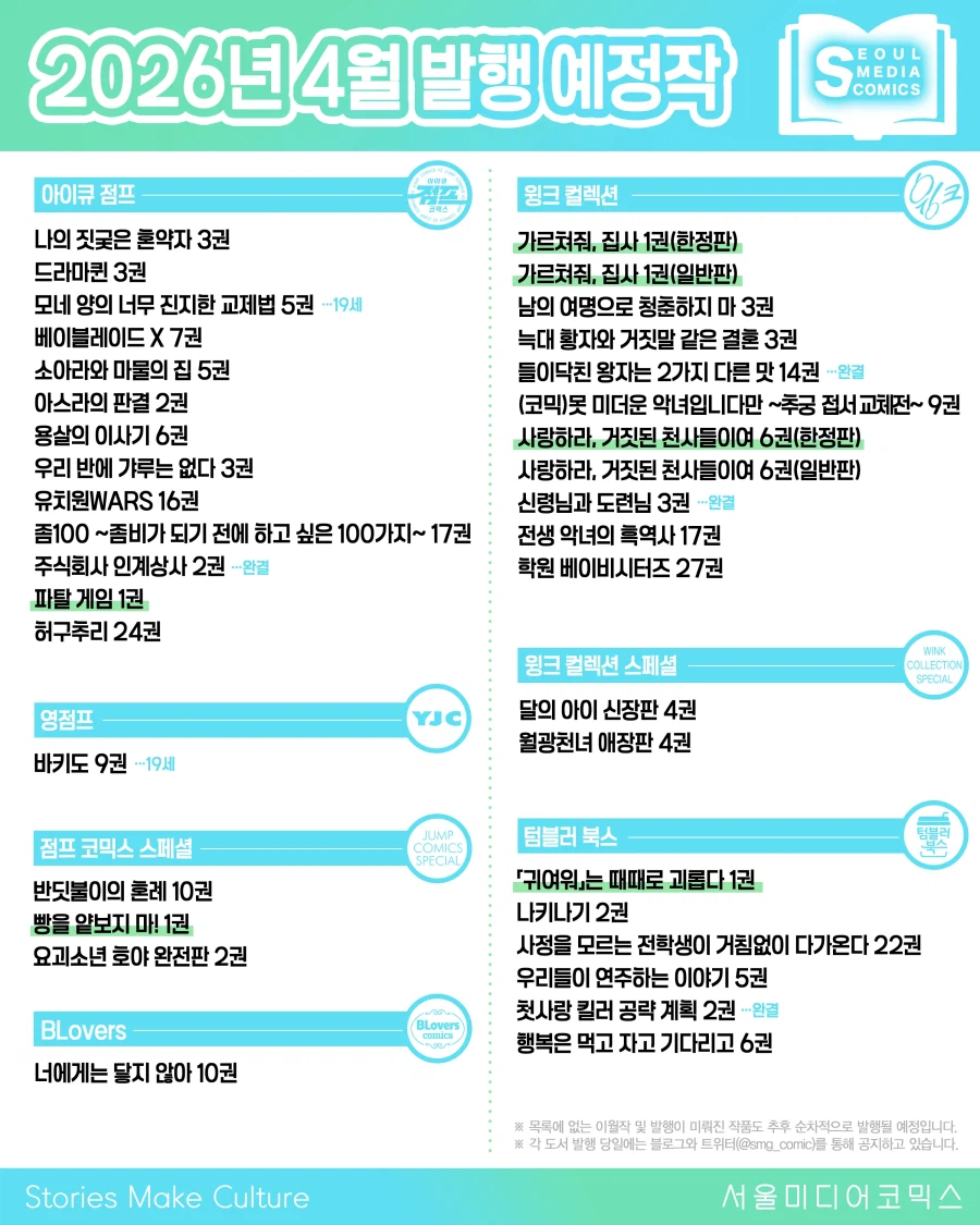 서울 4월 예정작_1.webp