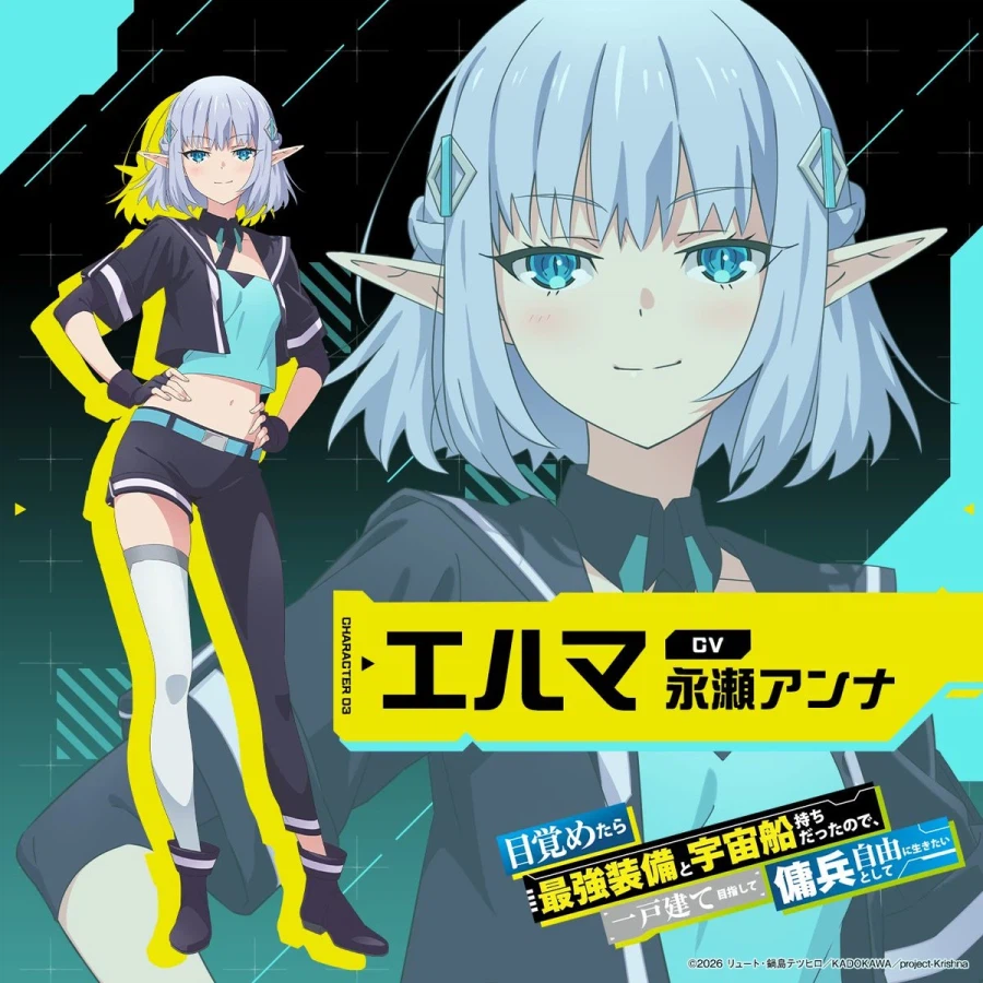 [눈을 떴더니 최강 무장과 우주선을 가지고 있어서, 집 한채를 목표로~] 티저_4.webp